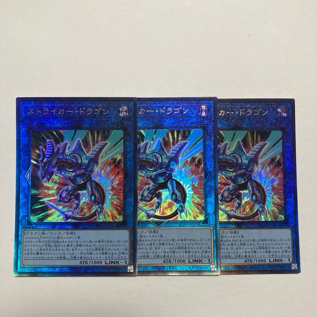 Striker Dragon Ultimate Rare JP047