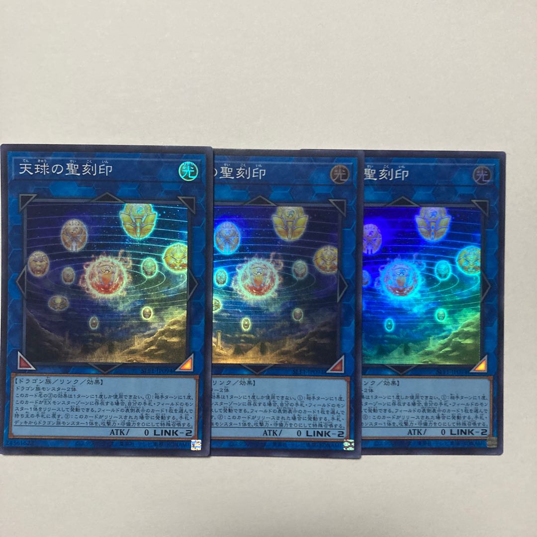 Hieratic Seal of the Heavenly Spheres Super Rare JP094