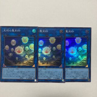 Hieratic Seal of the Heavenly Spheres Super Rare JP094