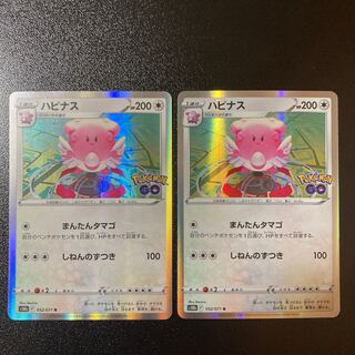 Blissey R 052/071 2 pieces