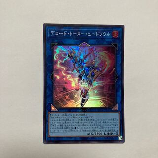 Decode Talker, Heat Soul Super Rare JP049