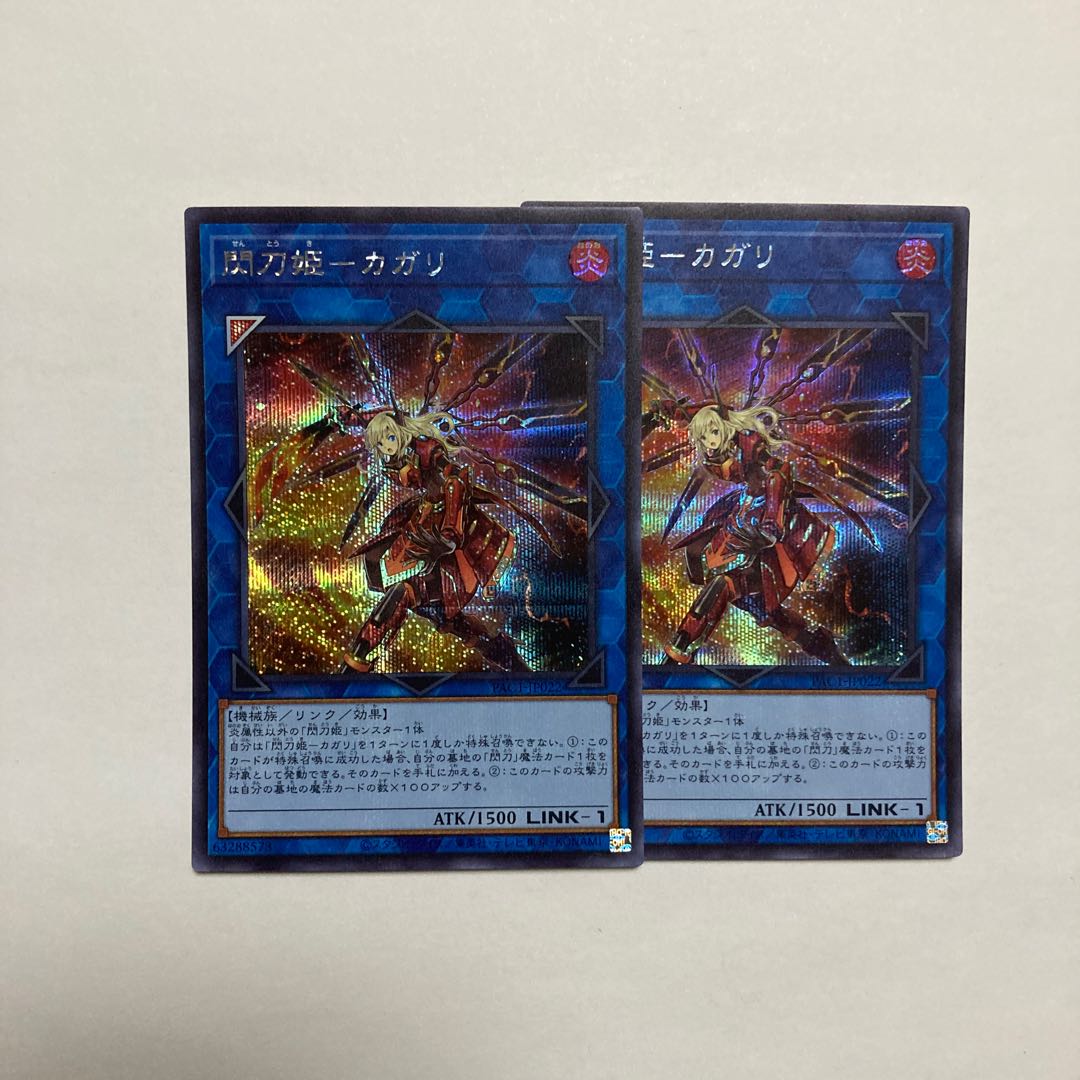 Senkohime-Cagalli Secret Rare JP022