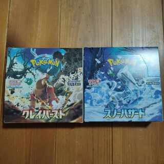 クレイバーストbox スノーハザードbox