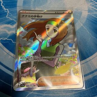 ナナミの手助け SR 198/165