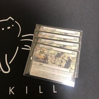 Invasion of Govacaan