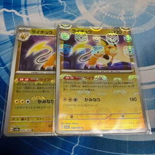 【cgc10】ピカチュウ ライチュウ　マスターボールミラー　セット ピカチュウ ライチュウ マスターボールミラー 2連番 PSA10