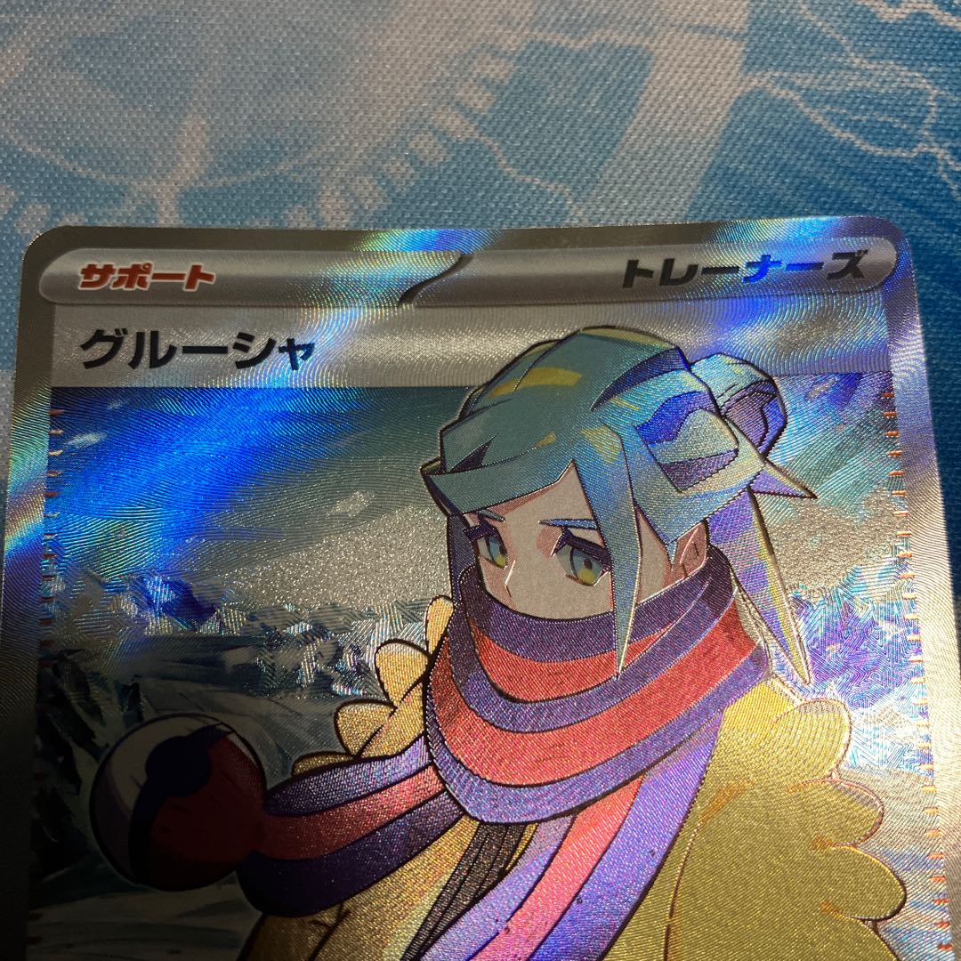 グルーシャ SR 090/071