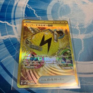 スーパーエネルギー回収 UR」の激安通販 | magi