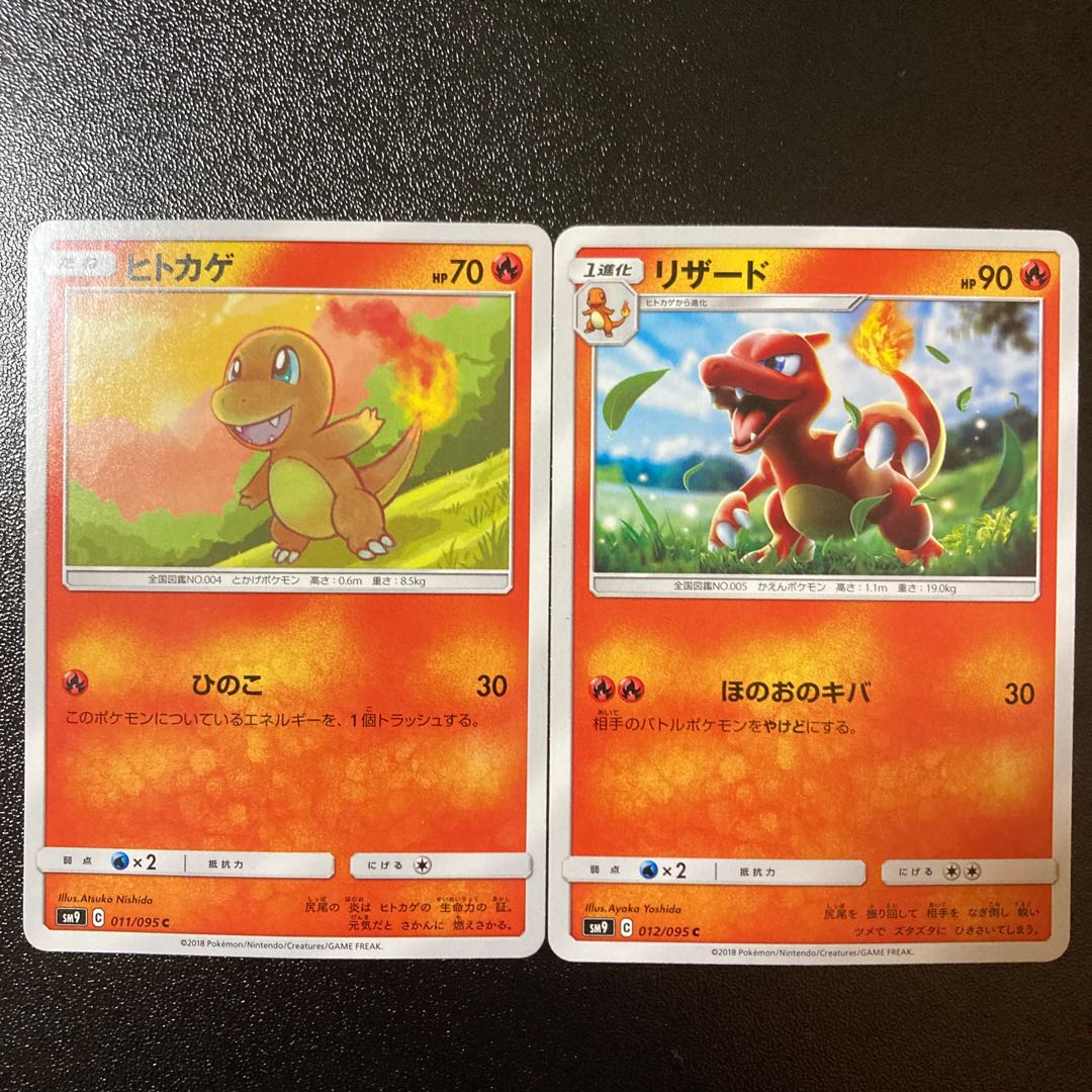 Charmander 011/095 Charmeleon 012/095