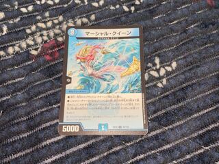 マーシャル・クイーン R 30/110