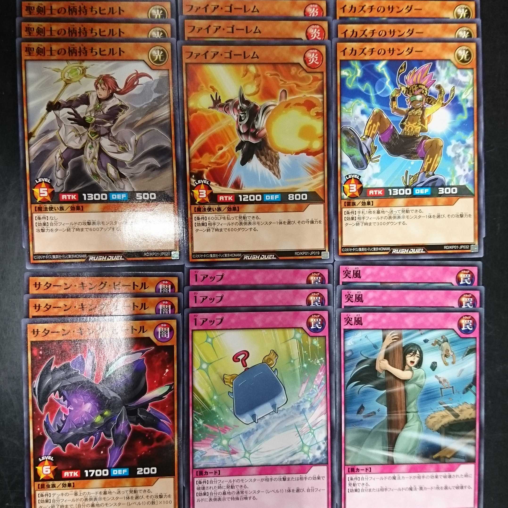 デッキ改造パック 超速のラッシュロード!!　ノーマル22種3枚コンプセット①