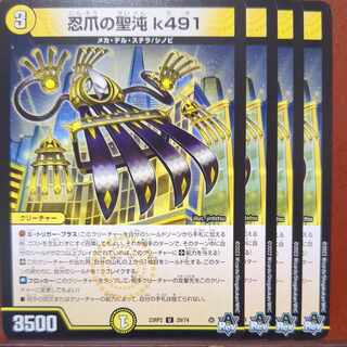 njrセット割引　忍爪の聖沌k491