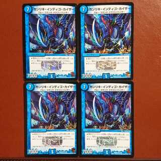 セット割引 ガンリキ・インディゴ・カイザー