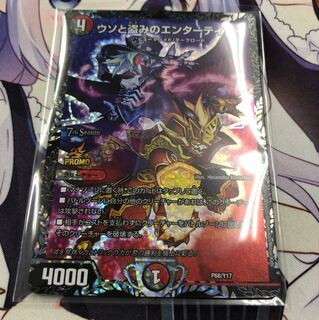 ウソと盗みのエンターテイナー