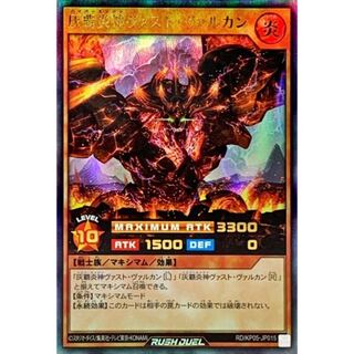 遊戯王ラッシュデュエル イマジナリー ヴァルカン デッキ