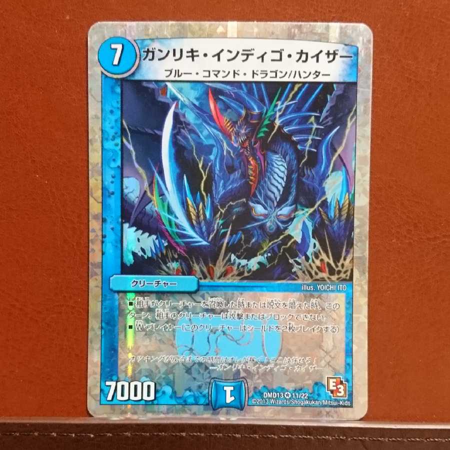 セット割引 ガンリキ・インディゴ・カイザー