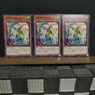 【ぽぽたん】遊戯王  #2326  剣闘獣サジタリィ  ノーマル  ３枚