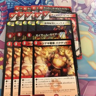 ヒャックメーカウンターに使えそう