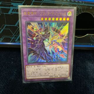 超魔導師ブラックマジシャンズ