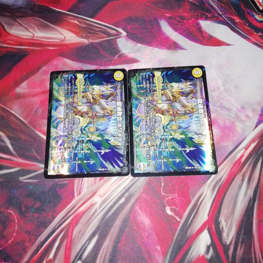 Whitey, set of 2 foils 2枚