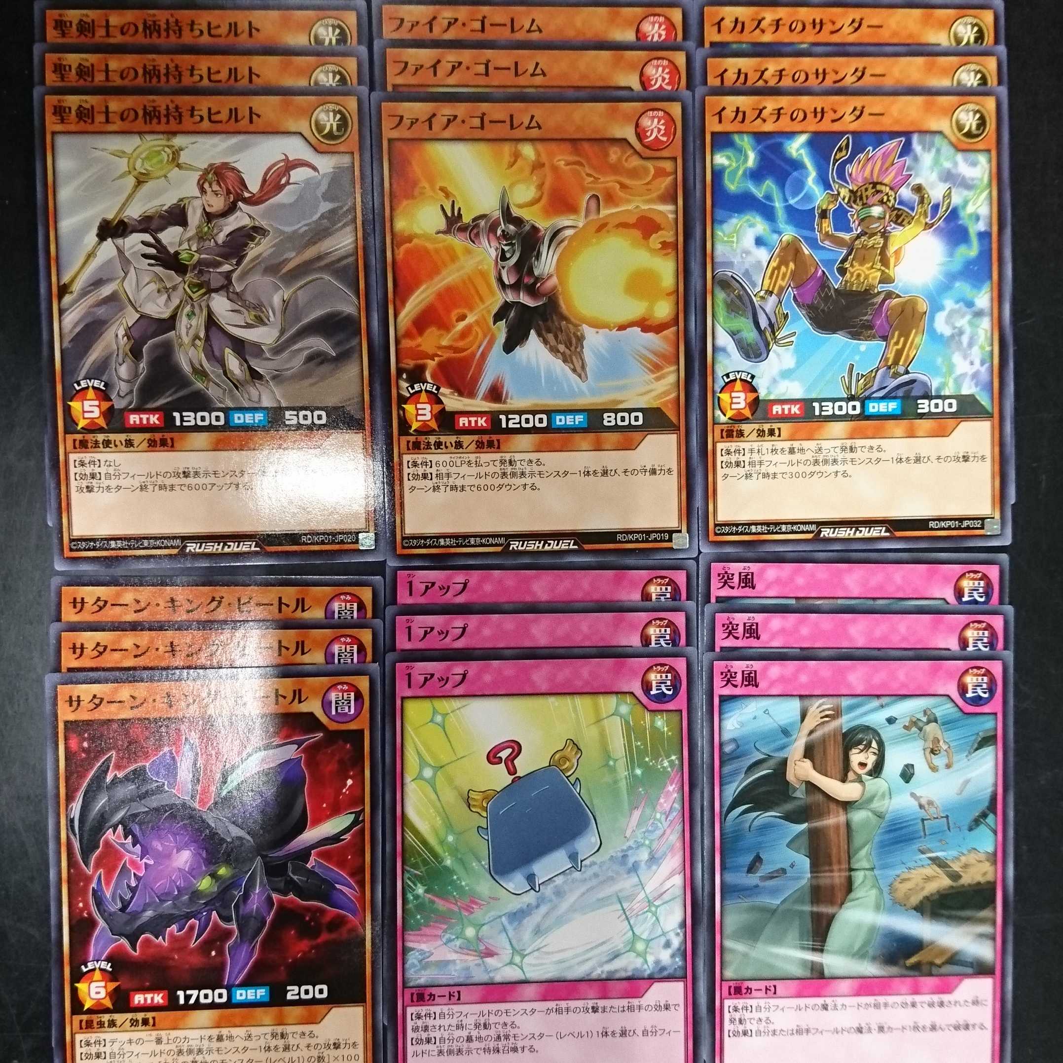 デッキ改造パック 超速のラッシュロード!!　ノーマル22種3枚コンプセット②