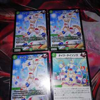 タイクタイソンズ ボーボボボーボ坊