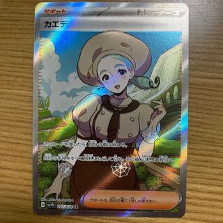 カエデ SR 097/078