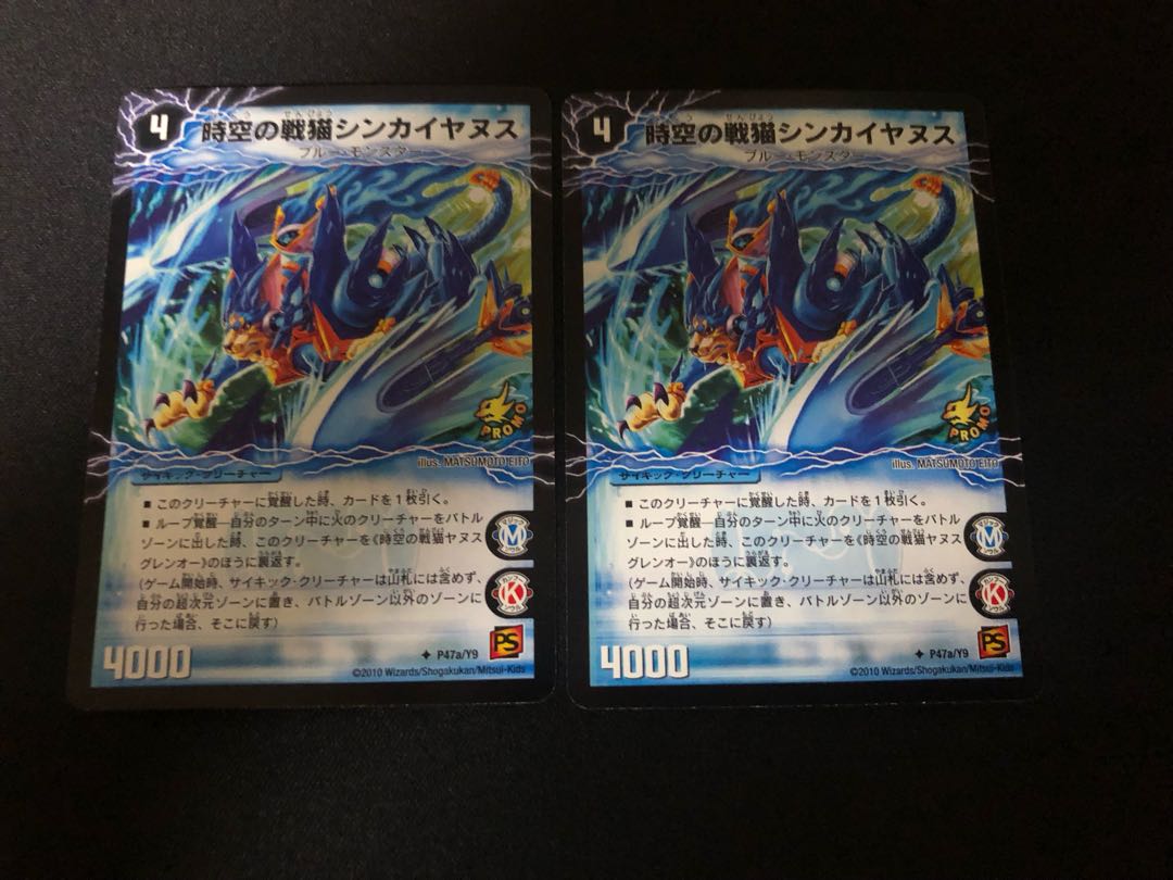 時空の戦猫シンカイヤヌス 時空の戦猫ヤヌスグレンオー プロモ 2枚
