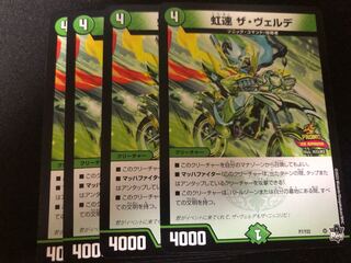 デュエルマスターズ 虹速 ザヴェルデ プロモ 4枚 4枚の通販 やまだ