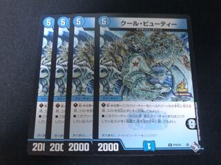 Cool Beauty Promo 4 copies