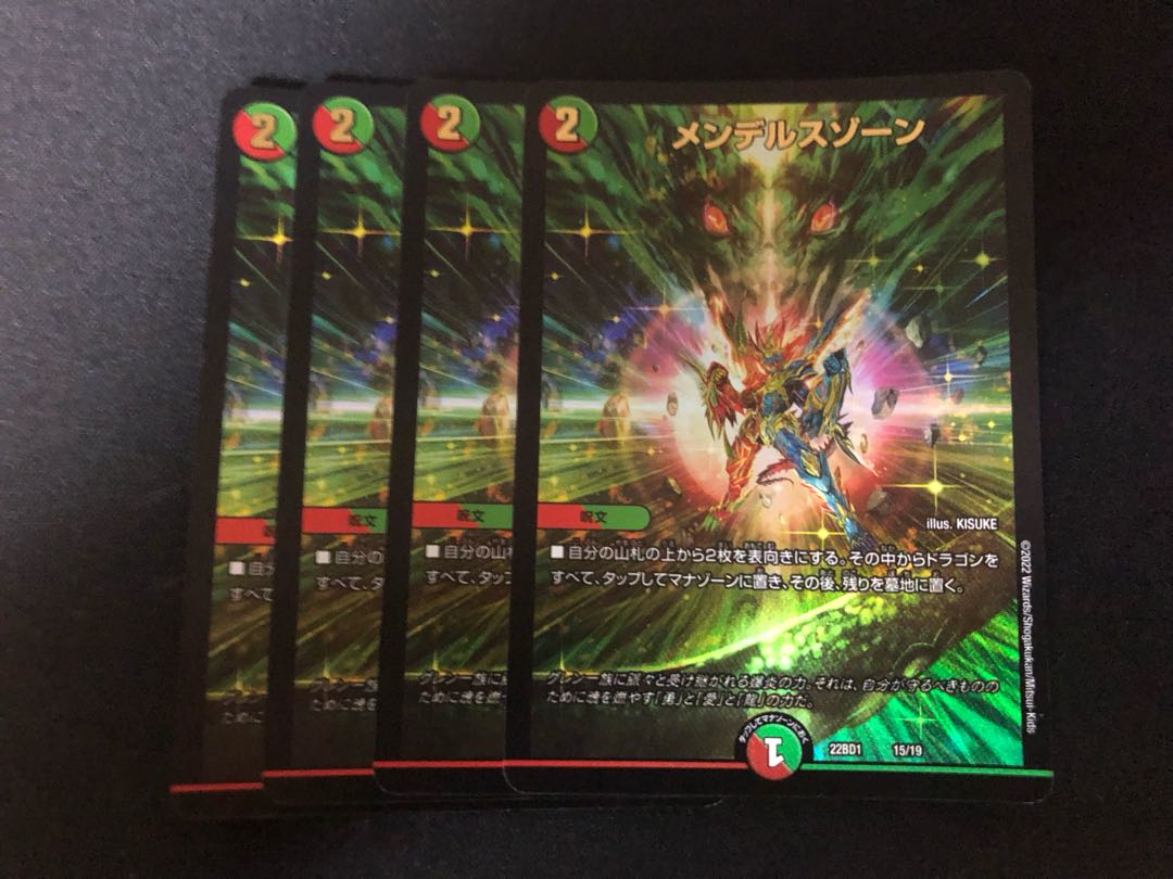 メンデルスゾーン4枚