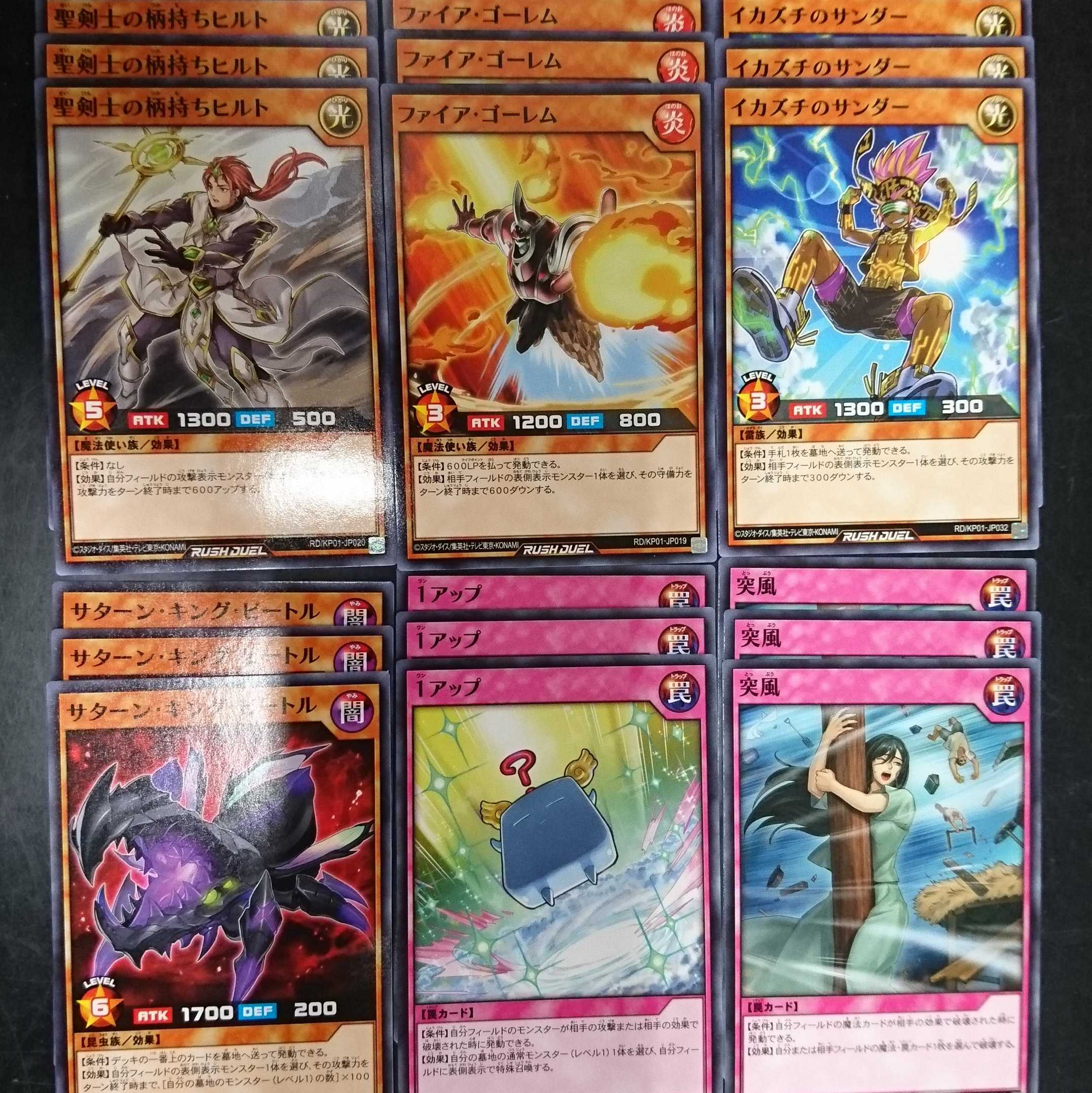 デッキ改造パック 超速のラッシュロード!! ノーマル22種3枚コンプセット③