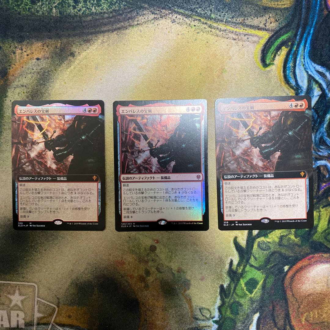 エンバレスの宝剣　拡張foil&foil&拡張