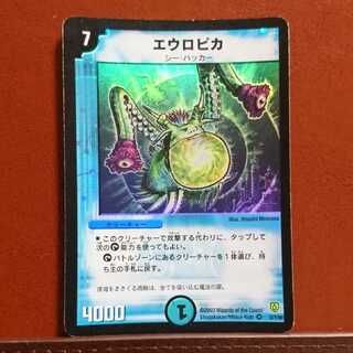 Set Discount Aeropica