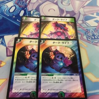 ダーク・ライフ