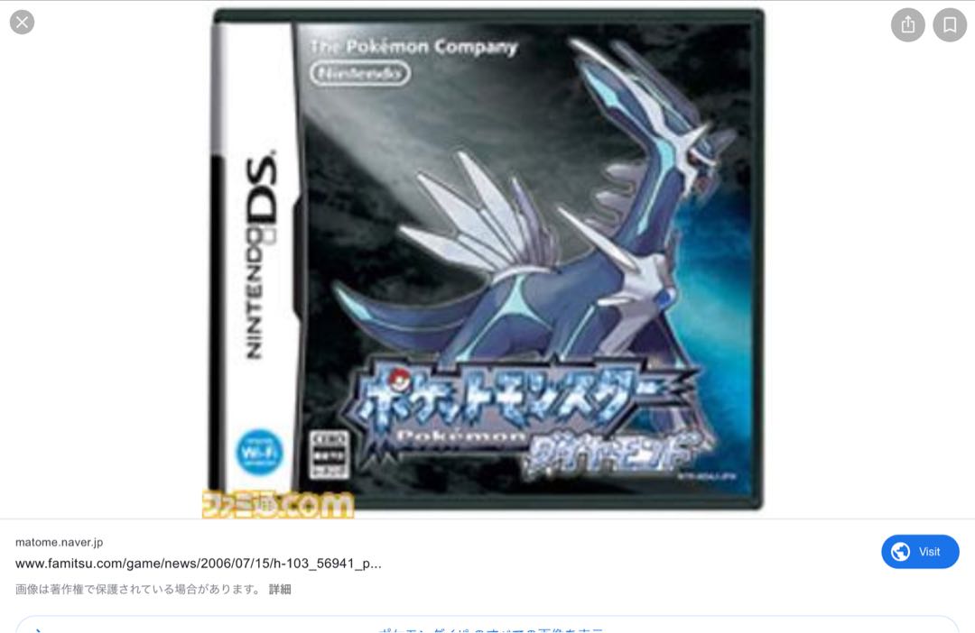 ダイパ 募集します。謎の場所に行ける初版のみです