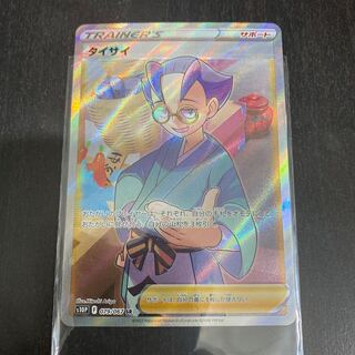 タイサイ SR 079/067