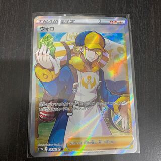 ウォロ SR 245/172 1枚