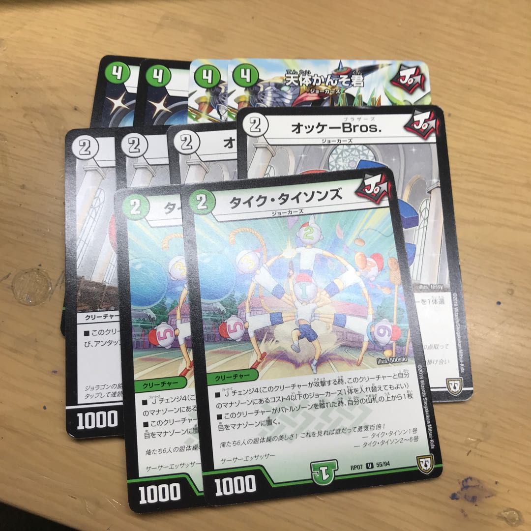 タイクタイソンズ　天体かんそ君　オッケーBros