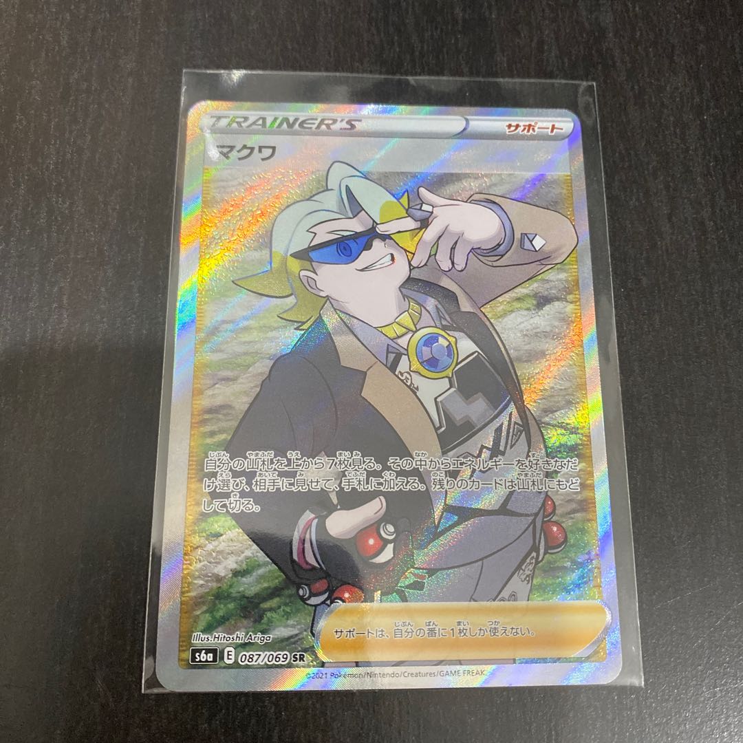 マクワ SR 087/069