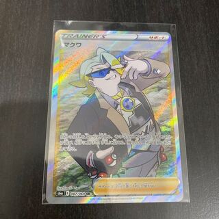 マクワ SR 087/069