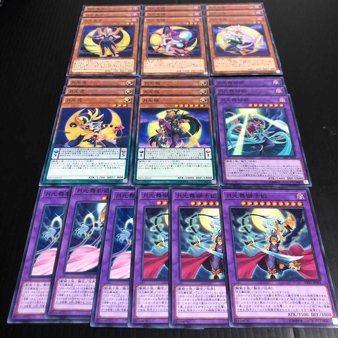 0255 Moonlight Moonlight Deck Parts, set of 24, ready for immediate purchase.