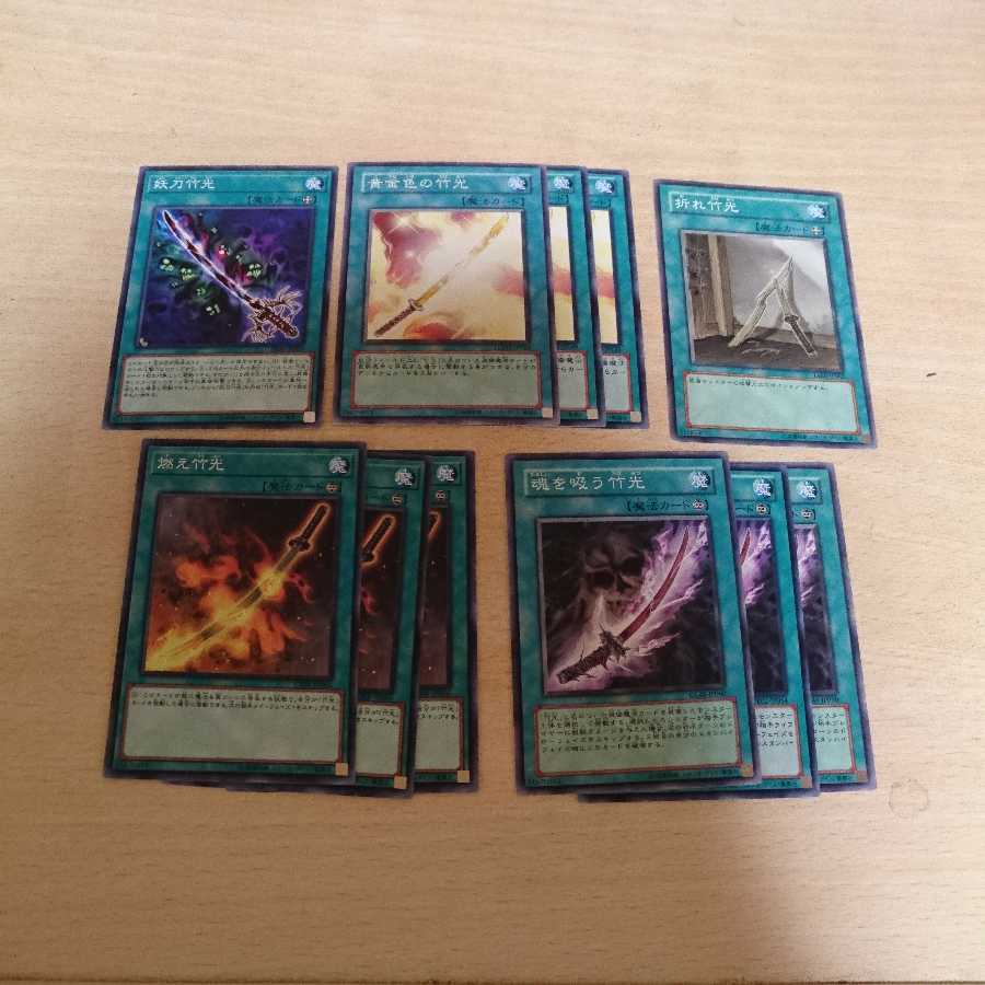 燃え竹光/折れ竹光/魂を吸う竹光/黄金色の竹光/妖刀竹光