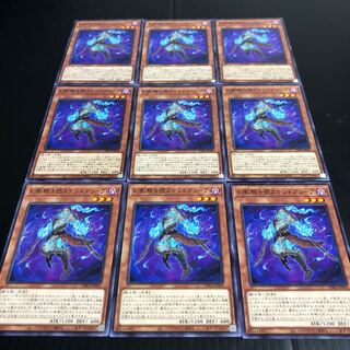 0257 幻影騎士団ステンドグリーブ　9枚セット　即購入OK