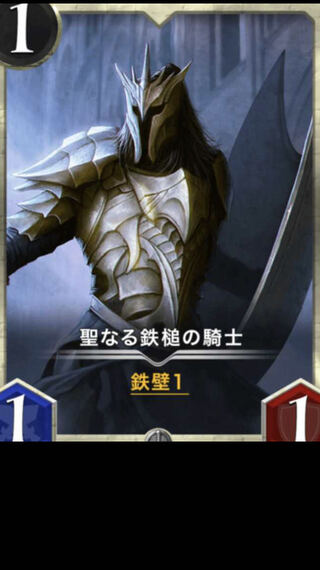 聖なる鉄槌の騎士2枚