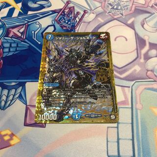 ジョリー・ザ・ジョルネード