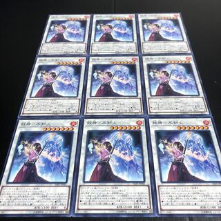 0260 妖神　不知火　9枚セット　即購入OK