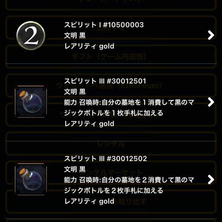 One spirit that can be taken out of Aerleen (e.g., 2 black spies)