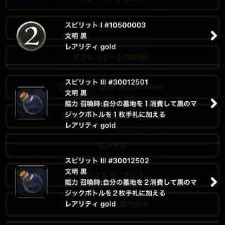 One spirit that can be taken out of Aerleen (e.g., 2 black spies)