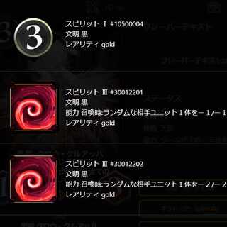 クロウ・クルアッハから取り出せるスピリット1つ（黒３コスなど）